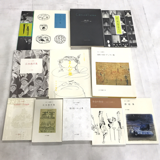 みすず書房 辻まこと全画集 油絵 水彩