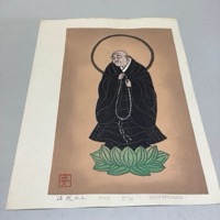 松永安生 法然上人 1982 木版画 美術品